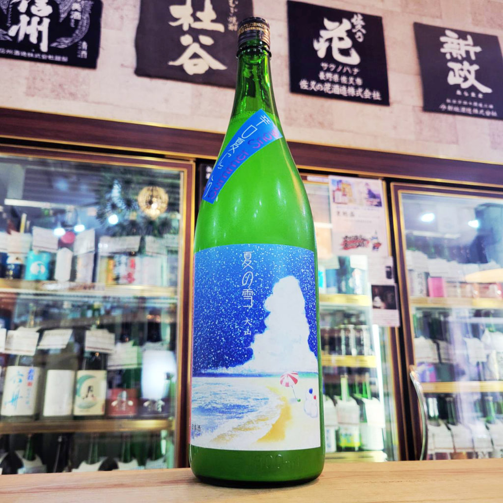 大山 夏の雪 特別純米辛口にごり酒,山形県,加藤嘉八郎商店,日本酒,させ酒店,佐瀬酒店,千葉県千葉市稲毛区,地酒,酒屋,販売,専門店,通販,日曜営業,祝日営業