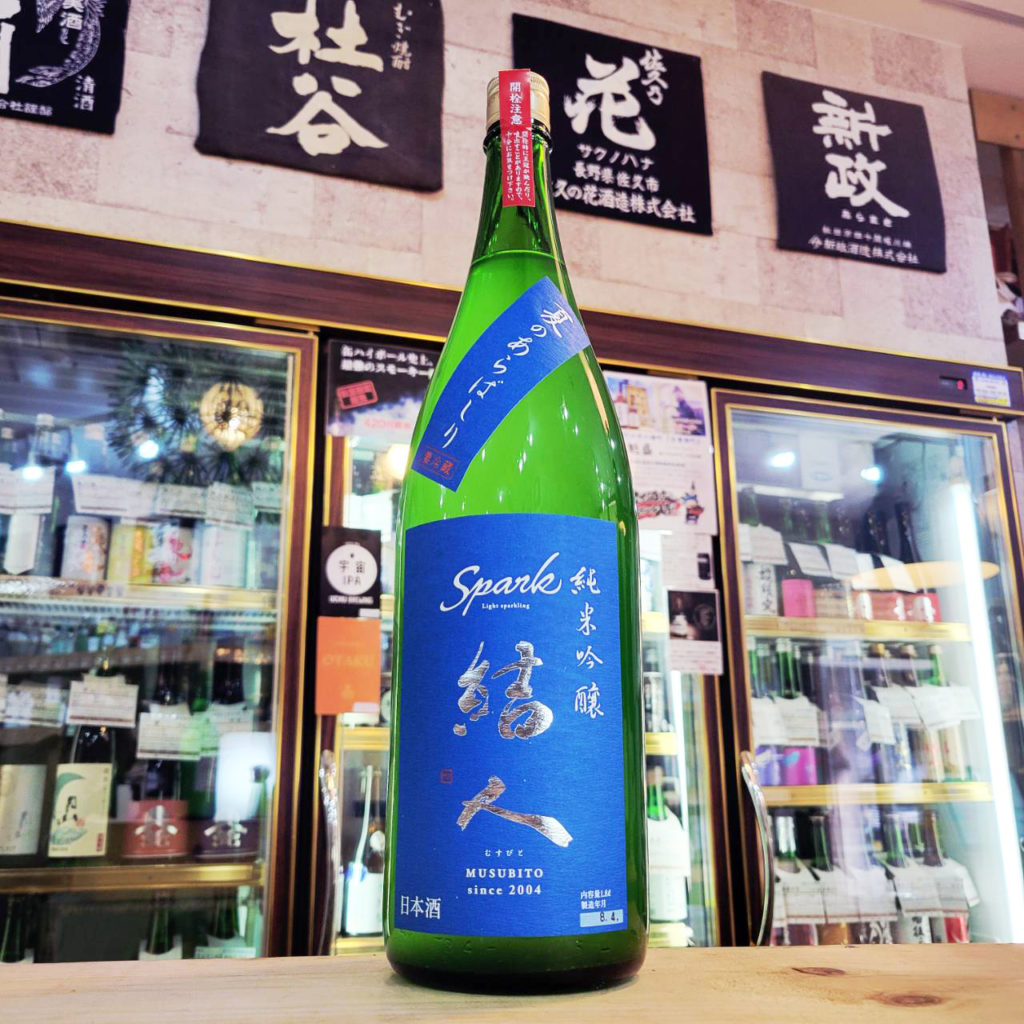 結人 夏のあらばしり おりがらみ純米吟醸生原酒,群馬県,柳澤酒造,日本酒,させ酒店,佐瀬酒店,千葉県千葉市稲毛区,地酒,酒屋,販売,専門店,通販,日曜営業,祝日営
