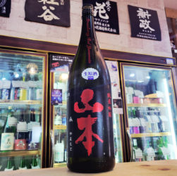 山本 ストロベリーレッド 純米吟醸生原酒 ,秋田県,山本合名会社,日本酒,させ酒店,佐瀬酒店,千葉県千葉市稲毛区,地酒,酒屋,販売,専門店,通販,日曜営業,祝日営業