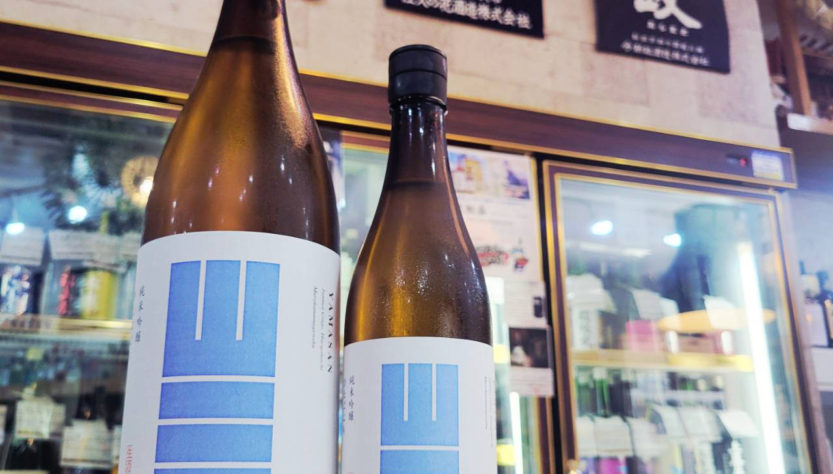山三 ひとごこち50 純米吟醸生原酒, 長野県,山三酒造,日本酒,させ酒店,佐瀬酒店,千葉県千葉市稲毛区,地酒,酒屋,販売,専門店,通販,日曜営業,祝日営業