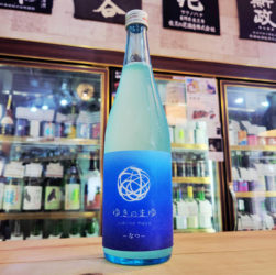 ゆきのまゆ なつ,新潟県 ,苗場酒造,日本酒,させ酒店,佐瀬酒店,千葉県千葉市稲毛区,地酒,酒屋,販売,専門店,通販,日曜営業,祝日営業