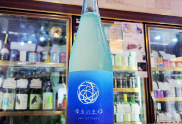 ゆきのまゆ なつ,新潟県 ,苗場酒造,日本酒,させ酒店,佐瀬酒店,千葉県千葉市稲毛区,地酒,酒屋,販売,専門店,通販,日曜営業,祝日営業