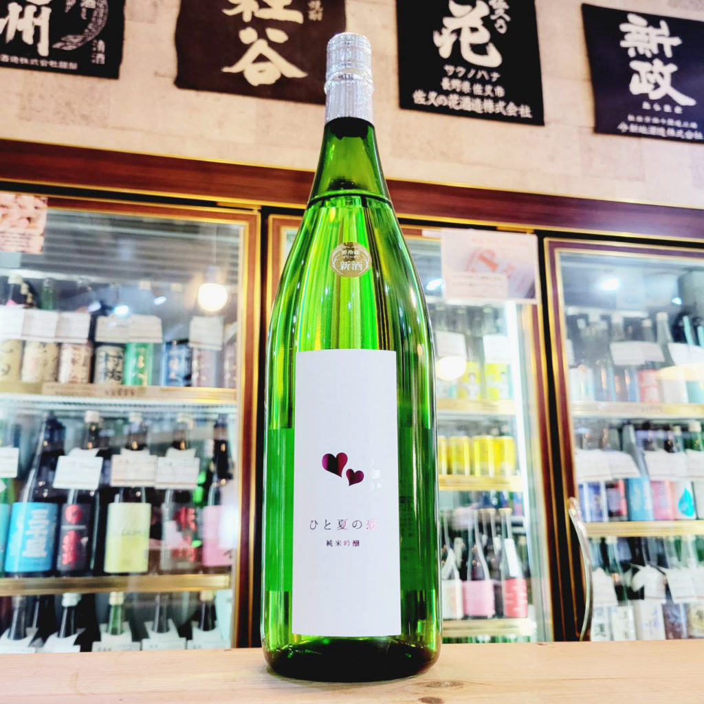 愛宕の松 ひと夏の恋 純米吟醸 ひとめぼれ,宮城県,新澤醸造店,日本酒,させ酒店,佐瀬酒店,千葉県千葉市稲毛区,地酒,酒屋,販売,専門店,通販,日曜営業,祝日営業