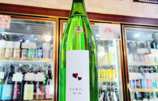 愛宕の松 ひと夏の恋 純米吟醸 ひとめぼれ,宮城県,新澤醸造店,日本酒,させ酒店,佐瀬酒店,千葉県千葉市稲毛区,地酒,酒屋,販売,専門店,通販,日曜営業,祝日営業
