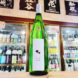 愛宕の松 ひと夏の恋 純米吟醸 ひとめぼれ,宮城県,新澤醸造店,日本酒,させ酒店,佐瀬酒店,千葉県千葉市稲毛区,地酒,酒屋,販売,専門店,通販,日曜営業,祝日営業