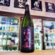 津島屋 純米大吟醸無濾過生原酒 雄町 OMACHI MANIA【つしまや】 1800ml,岐阜県,御代櫻醸造,日本酒,させ酒店,佐瀬酒店,千葉県千葉市稲毛区,地酒,酒屋,販売,専門店,通販,日曜営業,祝日営業
