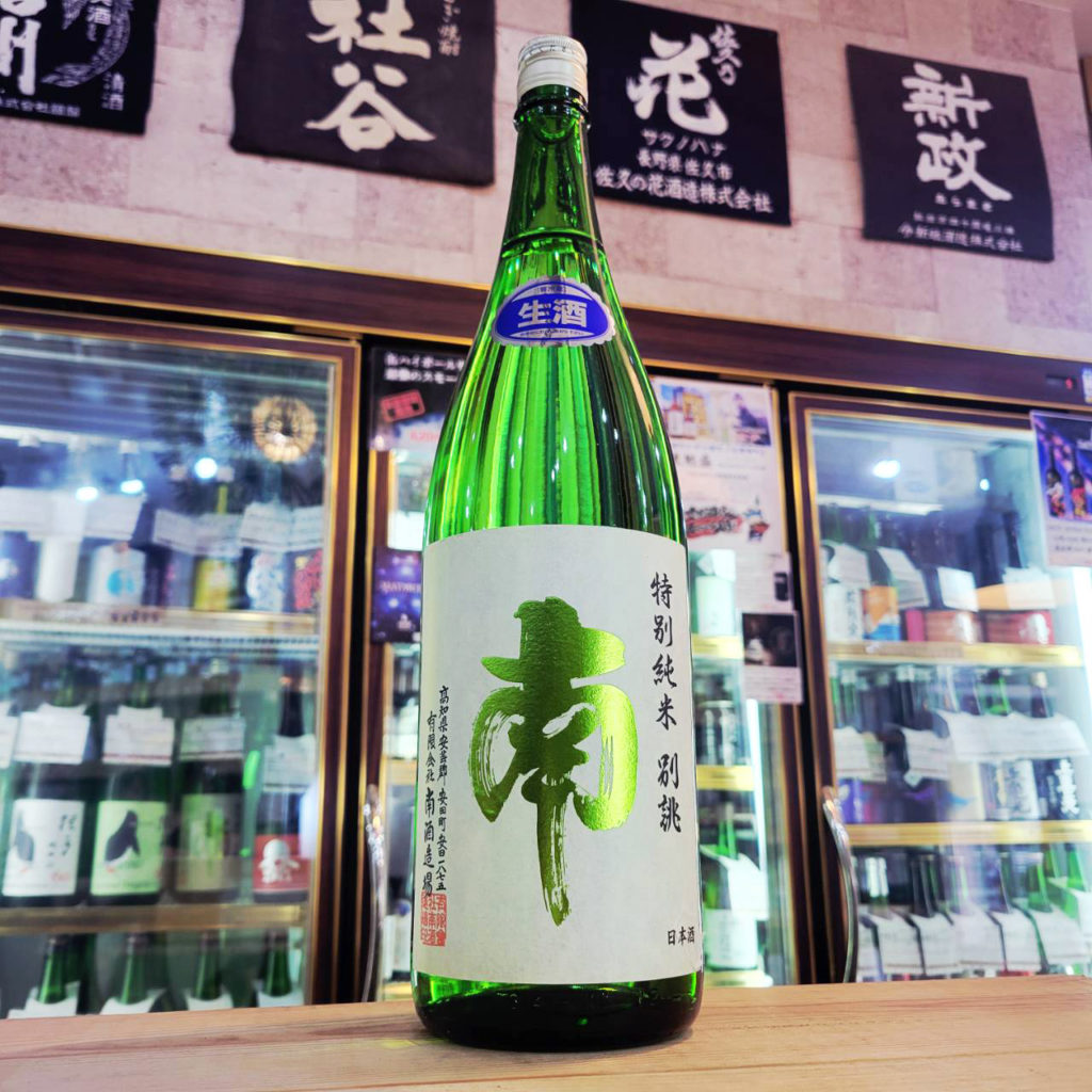 南 別誂 特別純米生酒 ,高知県,南酒造,日本酒,させ酒店,佐瀬酒店,千葉県千葉市稲毛区,地酒,酒屋,販売,専門店,通販,日曜営業,祝日営業