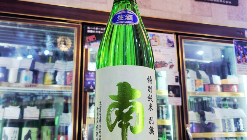 南 別誂 特別純米生酒 ,高知県,南酒造,日本酒,させ酒店,佐瀬酒店,千葉県千葉市稲毛区,地酒,酒屋,販売,専門店,通販,日曜営業,祝日営業