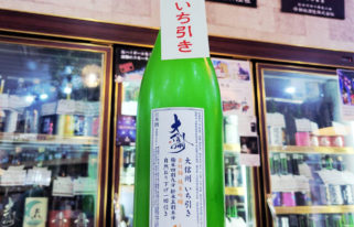大信州 いち引き 金紋錦 純米吟醸生酒,長野県　,大信州酒造,日本酒,させ酒店,佐瀬酒店,千葉県千葉市稲毛区,地酒,酒屋,販売,専門店,通販,日曜営業,祝日営業