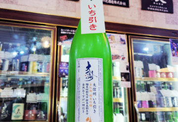 大信州 いち引き 金紋錦 純米吟醸生酒,長野県　,大信州酒造,日本酒,させ酒店,佐瀬酒店,千葉県千葉市稲毛区,地酒,酒屋,販売,専門店,通販,日曜営業,祝日営業
