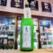 大信州 いち引き 金紋錦 純米吟醸生酒,長野県　,大信州酒造,日本酒,させ酒店,佐瀬酒店,千葉県千葉市稲毛区,地酒,酒屋,販売,専門店,通販,日曜営業,祝日営業
