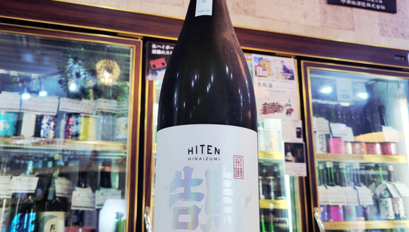 飛良泉 飛囀 鵠 山廃純米吟醸原酒 type-B,秋田県 ,飛良泉本舗,日本酒,させ酒店,佐瀬酒店,千葉県千葉市稲毛区,地酒,酒屋,販売,専門店,通販,日曜営業,祝日営業