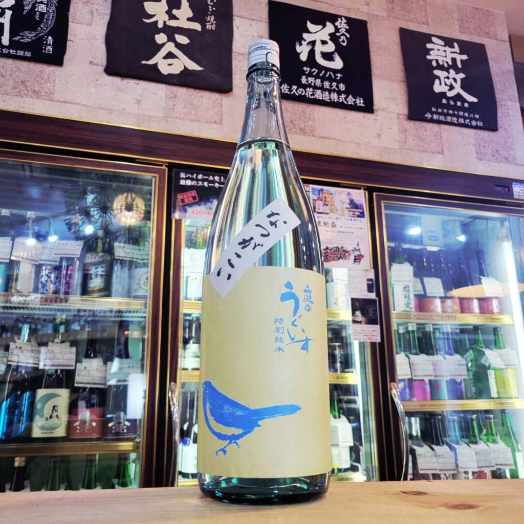 庭のうぐいす 夏囲い 特別純米酒,福岡県,山口酒造場,日本酒,させ酒店,佐瀬酒店,千葉県千葉市稲毛区,地酒,酒屋,販売,専門店,通販,日曜営業,祝日営業