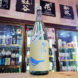庭のうぐいす 夏囲い 特別純米酒,福岡県,山口酒造場,日本酒,させ酒店,佐瀬酒店,千葉県千葉市稲毛区,地酒,酒屋,販売,専門店,通販,日曜営業,祝日営業