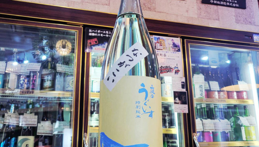 庭のうぐいす 夏囲い 特別純米酒,福岡県,山口酒造場,日本酒,させ酒店,佐瀬酒店,千葉県千葉市稲毛区,地酒,酒屋,販売,専門店,通販,日曜営業,祝日営業