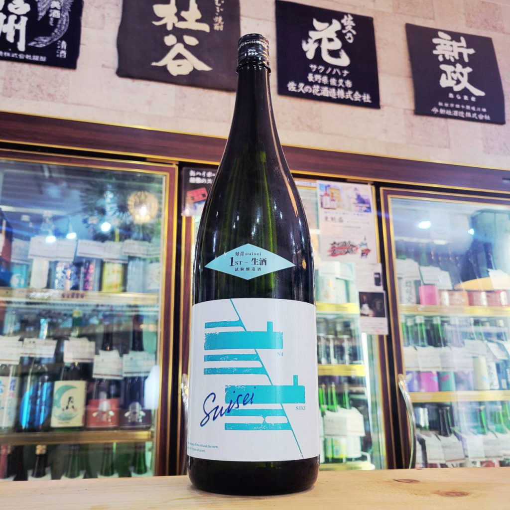 弐式 翠⻘ suisei 試験醸造 1st ⽣酒,新潟県　,原酒造,日本酒,させ酒店,佐瀬酒店,千葉県千葉市稲毛区,地酒,酒屋,販売,専門店,通販,日曜営業,祝日営業