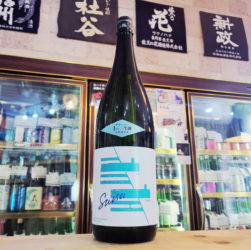 弐式 翠⻘ suisei 試験醸造 1st ⽣酒,新潟県　,原酒造,日本酒,させ酒店,佐瀬酒店,千葉県千葉市稲毛区,地酒,酒屋,販売,専門店,通販,日曜営業,祝日営業