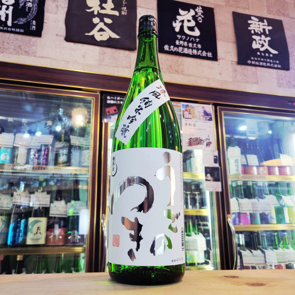うごのつき 涼風 純米吟醸酒,広島県,相原酒造,日本酒,させ酒店,佐瀬酒店,千葉県千葉市稲毛区,地酒,酒屋,販売,専門店,通販,日曜営業,祝日営業