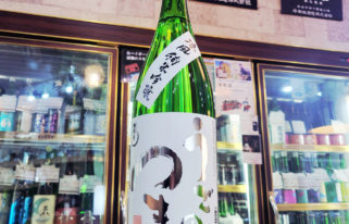 うごのつき 涼風 純米吟醸酒,広島県,相原酒造,日本酒,させ酒店,佐瀬酒店,千葉県千葉市稲毛区,地酒,酒屋,販売,専門店,通販,日曜営業,祝日営業