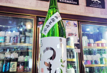 うごのつき 涼風 純米吟醸酒,広島県,相原酒造,日本酒,させ酒店,佐瀬酒店,千葉県千葉市稲毛区,地酒,酒屋,販売,専門店,通販,日曜営業,祝日営業