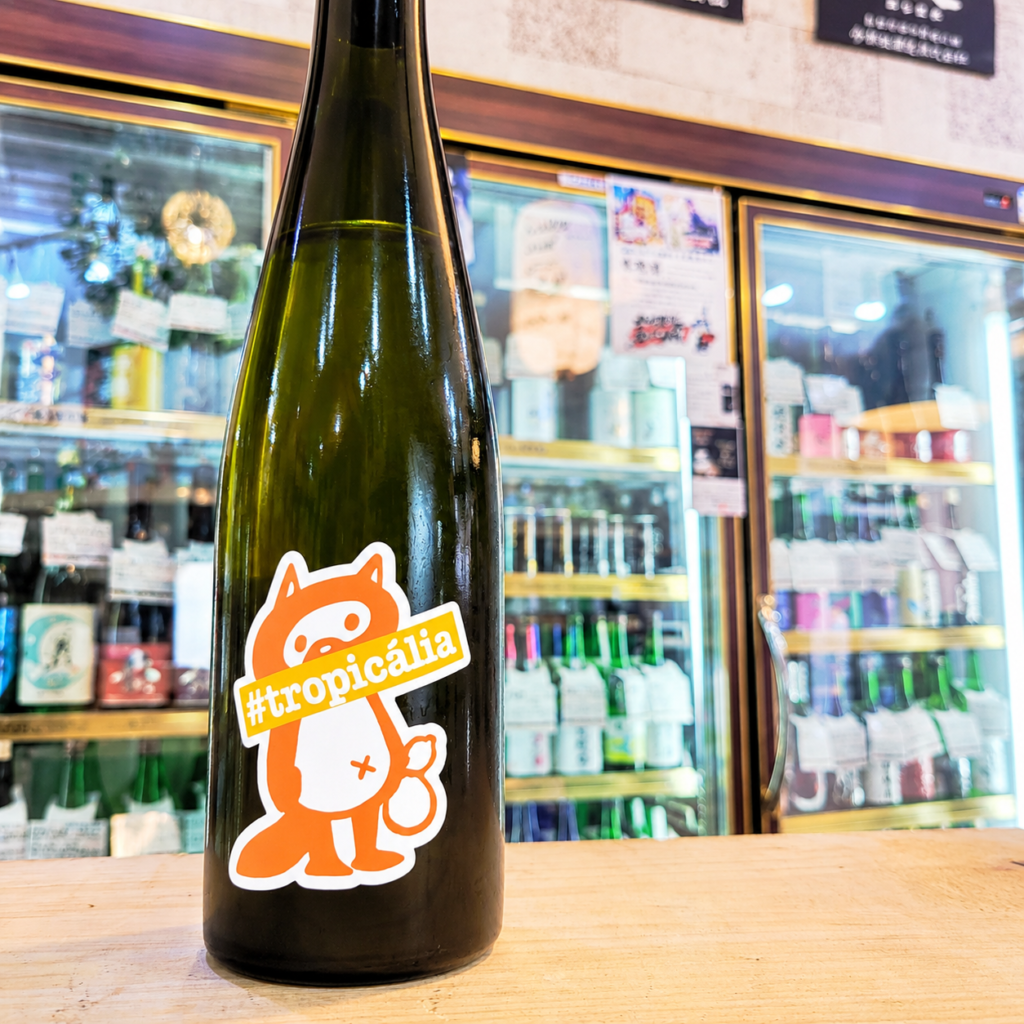 ぷくぷく醸造 #tropicália -Hazy Hopped Sake-,福島県 ,ぷくぷく醸造,その他の醸造酒,させ酒店,佐瀬酒店,千葉県千葉市稲毛区,地酒,酒屋,販売,専門店,通販,日曜営業,祝日営業