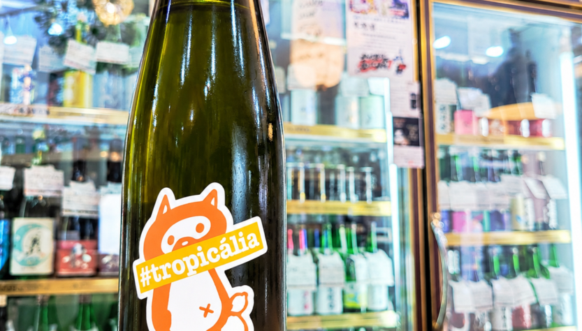 ぷくぷく醸造 #tropicália -Hazy Hopped Sake-,福島県 ,ぷくぷく醸造,その他の醸造酒,させ酒店,佐瀬酒店,千葉県千葉市稲毛区,地酒,酒屋,販売,専門店,通販,日曜営業,祝日営業
