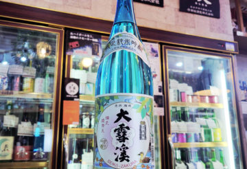 大雪渓 季節限定 夏の純米吟醸酒,長野県,大雪渓酒造,日本酒,させ酒店,佐瀬酒店,千葉県千葉市稲毛区,地酒,酒屋,販売,専門店,通販,日曜営業,祝日営業