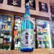 大雪渓 季節限定 夏の純米吟醸酒,長野県,大雪渓酒造,日本酒,させ酒店,佐瀬酒店,千葉県千葉市稲毛区,地酒,酒屋,販売,専門店,通販,日曜営業,祝日営業
