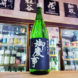 御慶事 特別純米酒,茨城県　,青木酒造,日本酒,させ酒店,佐瀬酒店,千葉県千葉市稲毛区,地酒,酒屋,販売,専門店,通販,日曜営業,祝日営業