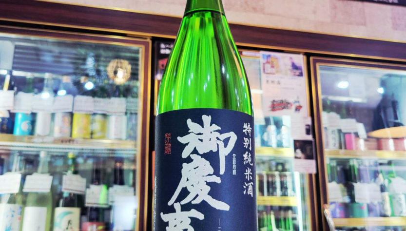 御慶事 特別純米酒,茨城県　,青木酒造,日本酒,させ酒店,佐瀬酒店,千葉県千葉市稲毛区,地酒,酒屋,販売,専門店,通販,日曜営業,祝日営業