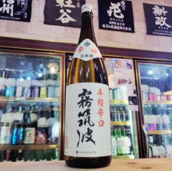 霧筑波 本格辛口,茨城県,浦里酒造,日本酒,させ酒店,佐瀬酒店,千葉県千葉市稲毛区,地酒,酒屋,販売,専門店,通販,日曜営業,祝日営業