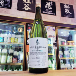 大信州 圃場別仕込み 安曇野、松本地区 雫取り生,長野県, 大信州酒造,日本酒,させ酒店,佐瀬酒店,千葉県千葉市稲毛区,地酒,酒屋,販売,専門店,通販,日曜営業,祝日営業