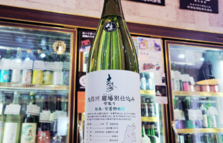 大信州 圃場別仕込み 安曇野、松本地区 雫取り生,長野県, 大信州酒造,日本酒,させ酒店,佐瀬酒店,千葉県千葉市稲毛区,地酒,酒屋,販売,専門店,通販,日曜営業,祝日営業