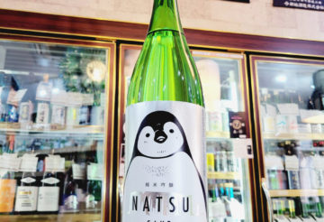 寒紅梅 夏のペンギン 純米吟醸酒 ,三重県,寒紅梅酒造,日本酒,させ酒店,佐瀬酒店,千葉県千葉市稲毛区,地酒,酒屋,販売,専門店,通販,日曜営業,祝日営業