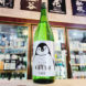 寒紅梅 夏のペンギン 純米吟醸酒 ,三重県,寒紅梅酒造,日本酒,させ酒店,佐瀬酒店,千葉県千葉市稲毛区,地酒,酒屋,販売,専門店,通販,日曜営業,祝日営業
