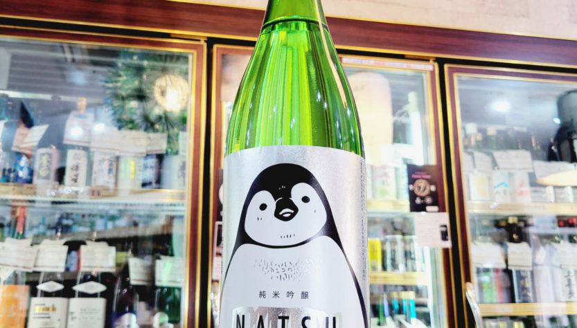 寒紅梅 夏のペンギン 純米吟醸酒 ,三重県,寒紅梅酒造,日本酒,させ酒店,佐瀬酒店,千葉県千葉市稲毛区,地酒,酒屋,販売,専門店,通販,日曜営業,祝日営業