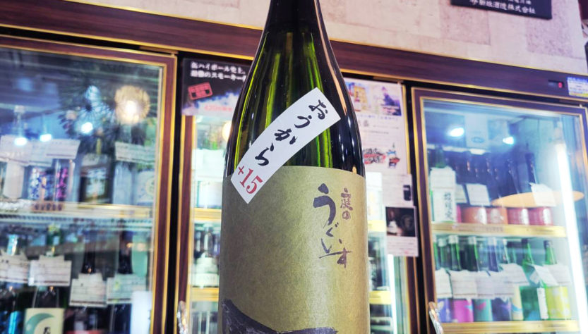 庭のうぐいす 辛口 鶯辛 本醸造,福岡県,山口酒造場,日本酒,させ酒店,佐瀬酒店,千葉県千葉市稲毛区,地酒,酒屋,販売,専門店,通販,日曜営業,祝日営業