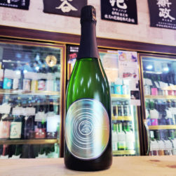 あたごのまつ 瓶内二次発酵 Sparkling,宮城県,新澤醸造店,日本酒,させ酒店,佐瀬酒店,千葉県千葉市稲毛区,地酒,酒屋,販売,専門店,通販,日曜営業,祝日営業