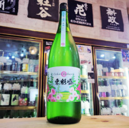 東魁盛 あおい 純米吟醸酒 兵庫県産山田錦,千葉県,小泉酒造　,日本酒,させ酒店,佐瀬酒店,千葉県千葉市稲毛区,地酒,酒屋,販売,専門店,通販,日曜営業,祝日営業