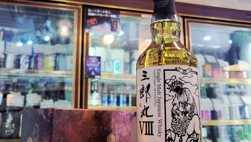 三郎丸 Ⅷ STRENGTH【さぶろうまる】,富山県,若鶴酒造,日本酒,させ酒店,佐瀬酒店,千葉県千葉市稲毛区,地酒,酒屋,販売,専門店,通販,日曜営業,祝日営業
