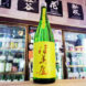 津島屋 純米吟醸無濾過生原酒 廣島産八反錦,岐阜県,御代櫻醸造,日本酒,させ酒店,佐瀬酒店,千葉県千葉市稲毛区,地酒,酒屋,販売,専門店,通販,日曜営業,祝日営業