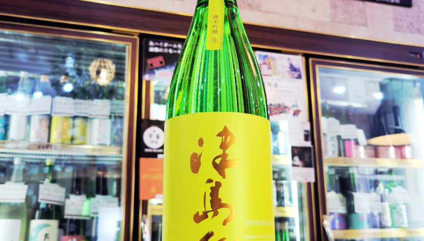津島屋 純米吟醸無濾過生原酒 廣島産八反錦,岐阜県,御代櫻醸造,日本酒,させ酒店,佐瀬酒店,千葉県千葉市稲毛区,地酒,酒屋,販売,専門店,通販,日曜営業,祝日営業