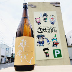 雅楽代 玉響 火入れ,新潟県,天領盃酒造,日本酒,させ酒店,佐瀬酒店,千葉県千葉市稲毛区,地酒,酒屋,販売,専門店,通販,日曜営業,祝日営業