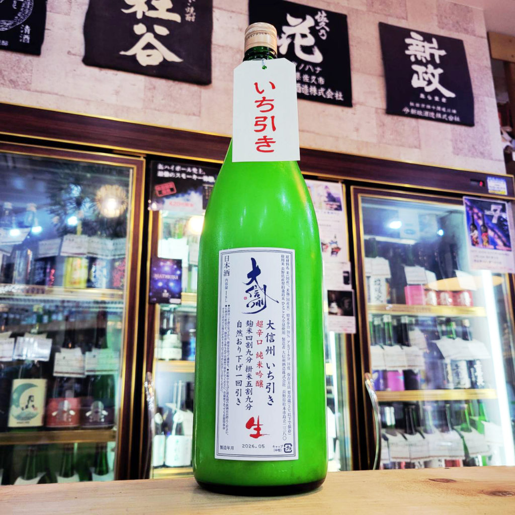 大信州 いち引き 超辛口 純米吟醸生酒,長野県　,大信州酒造,日本酒,させ酒店,佐瀬酒店,千葉県千葉市稲毛区,地酒,酒屋,販売,専門店,通販,日曜営業,祝日営業