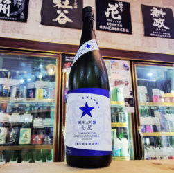 栄光冨士 七星 純米大吟醸無濾過生原酒,山形県,冨士酒造,日本酒,させ酒店,佐瀬酒店,千葉県千葉市稲毛区,地酒,酒屋,販売,専門店,通販,日曜営業,祝日営業