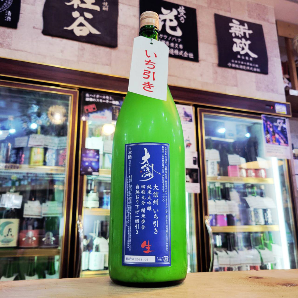 大信州 いち引き 純米大吟醸生酒,長野県　,大信州酒造,日本酒,させ酒店,佐瀬酒店,千葉県千葉市稲毛区,地酒,酒屋,販売,専門店,通販,日曜営業,祝日営業