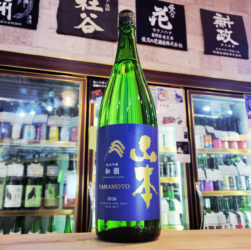 山本 和韻 純米吟醸酒 ワイン酵母,秋田県,山本合名会社,日本酒,させ酒店,佐瀬酒店,千葉県千葉市稲毛区,地酒,酒屋,販売,専門店,通販,日曜営業,祝日営業