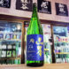 山本 和韻 純米吟醸酒 ワイン酵母,秋田県,山本合名会社,日本酒,させ酒店,佐瀬酒店,千葉県千葉市稲毛区,地酒,酒屋,販売,専門店,通販,日曜営業,祝日営業