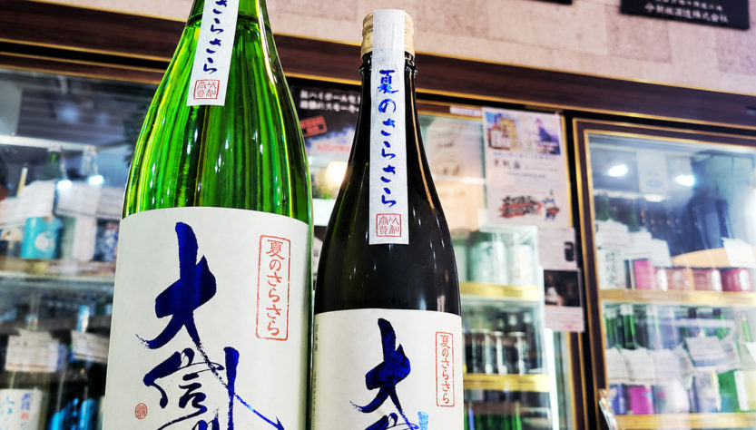 大信州 夏のさらさら 純米吟醸酒,長野県,　大信州酒造,日本酒,させ酒店,佐瀬酒店,千葉県千葉市稲毛区,地酒,酒屋,販売,専門店,通販,日曜営業,祝日営業