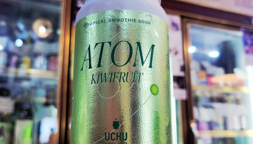 うちゅうブルーイング 宇宙ATOM KIWIFRUIT 3,山梨県,うちゅうブルーイング,クラフトビール,させ酒店,佐瀬酒店,千葉県千葉市稲毛区,地酒,酒屋,販売,専門店,通販,日曜営業,祝日営業